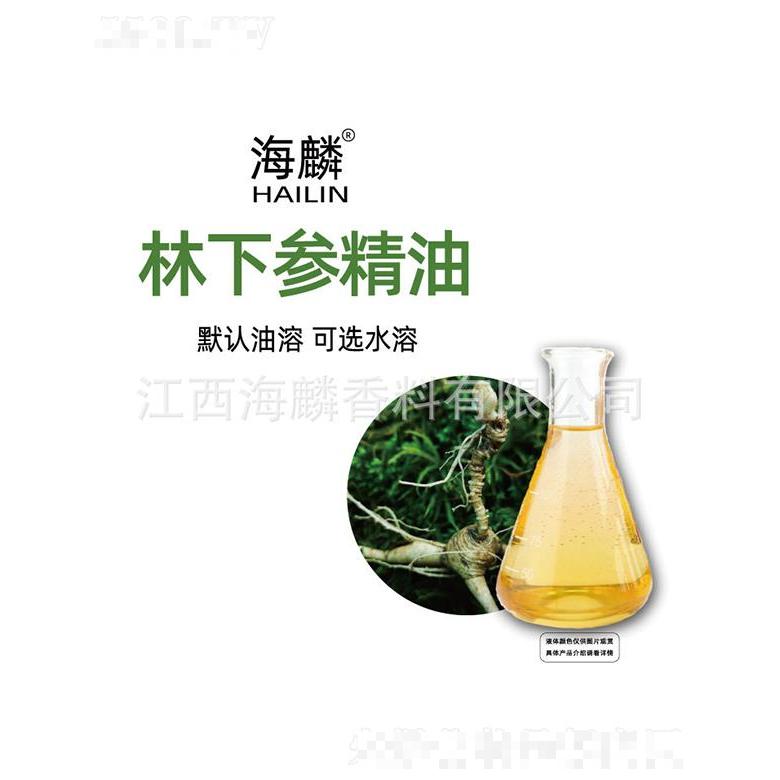 海麟林下參精油