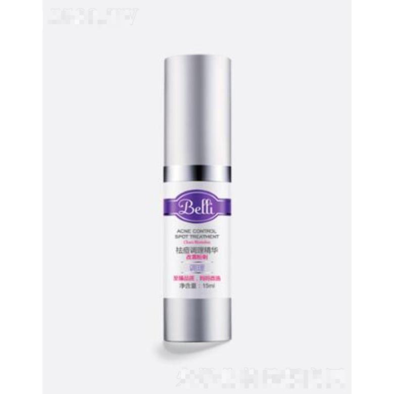 Belli璧麗祛痘調(diào)理精華 15ml調(diào)理水油平衡