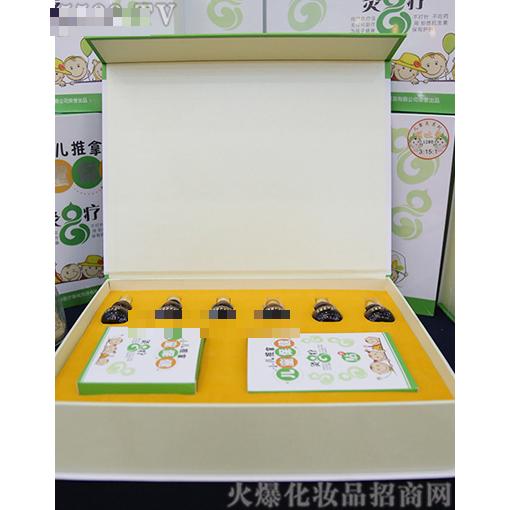 保健灸療