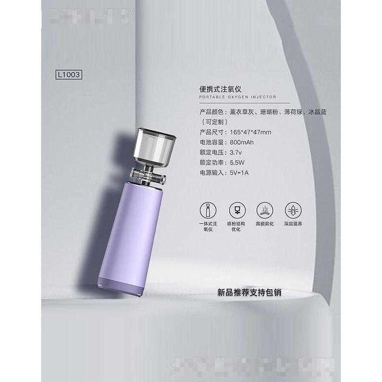 便攜式注氧儀