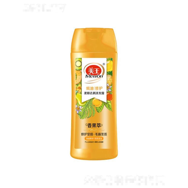 美王香果萃柔順去屑洗發露-焗油修護 200g/400g減少頭屑產生