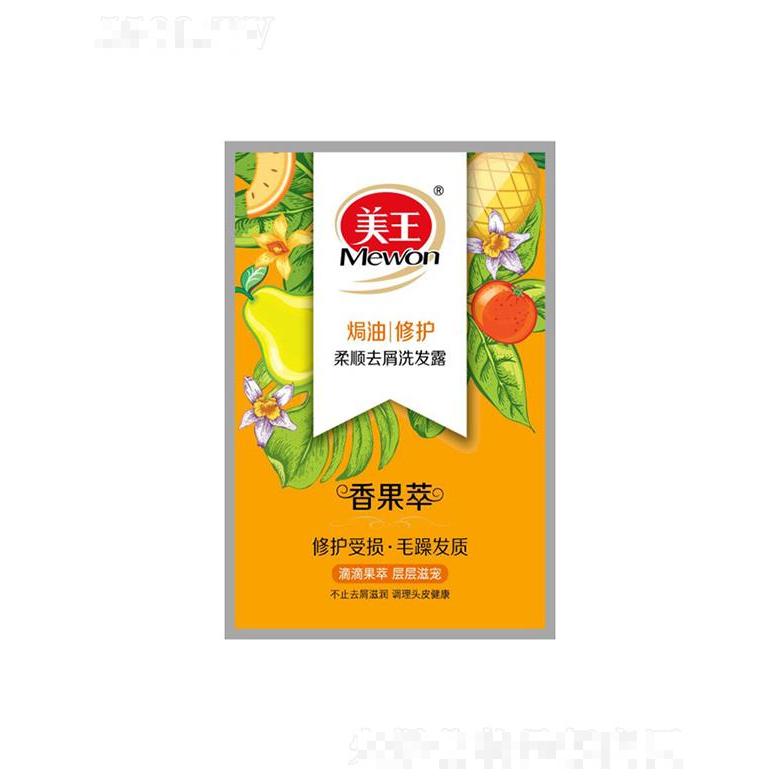 美王香果萃柔順去屑洗發露-焗油修護 8g去屑同時又希望秀發順滑