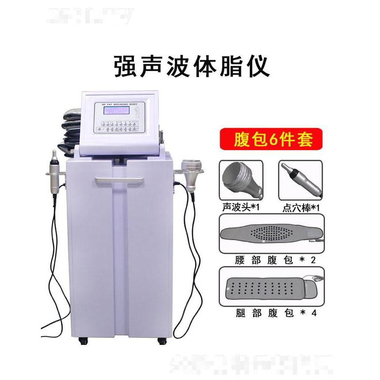 強聲爆脂儀