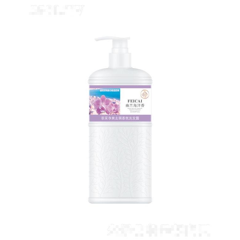 菲采凈爽去屑香氛洗發露 1.3kg感受深海般的暢透清爽