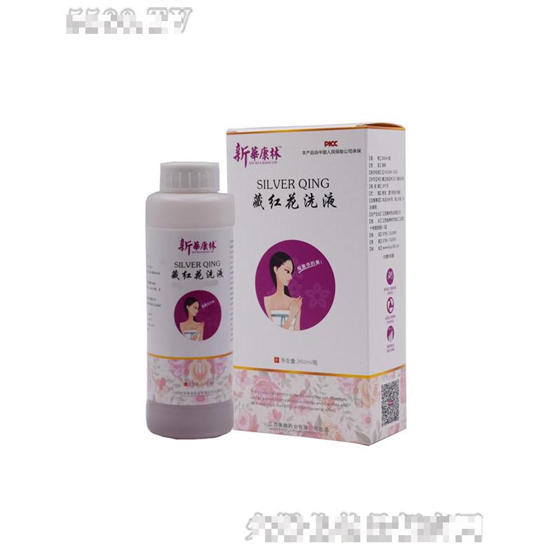 藏紅花洗液