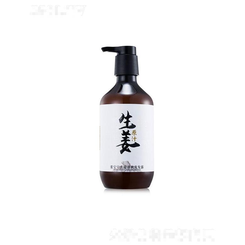 威爾仕生姜原汁洗發露