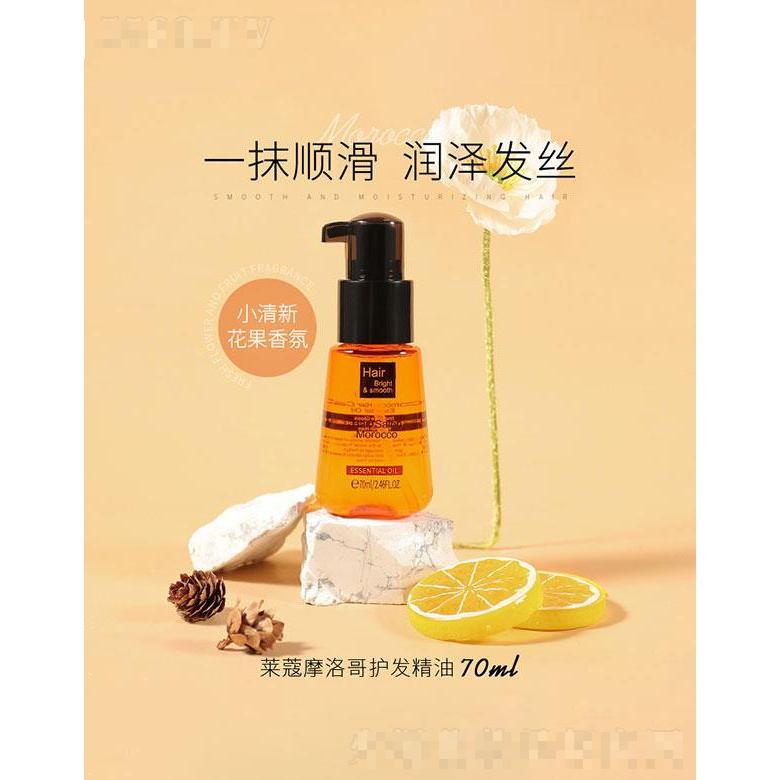 汕頭市威仕達   萊蔻摩洛哥護發精油  免洗  70ml   柔順毛躁