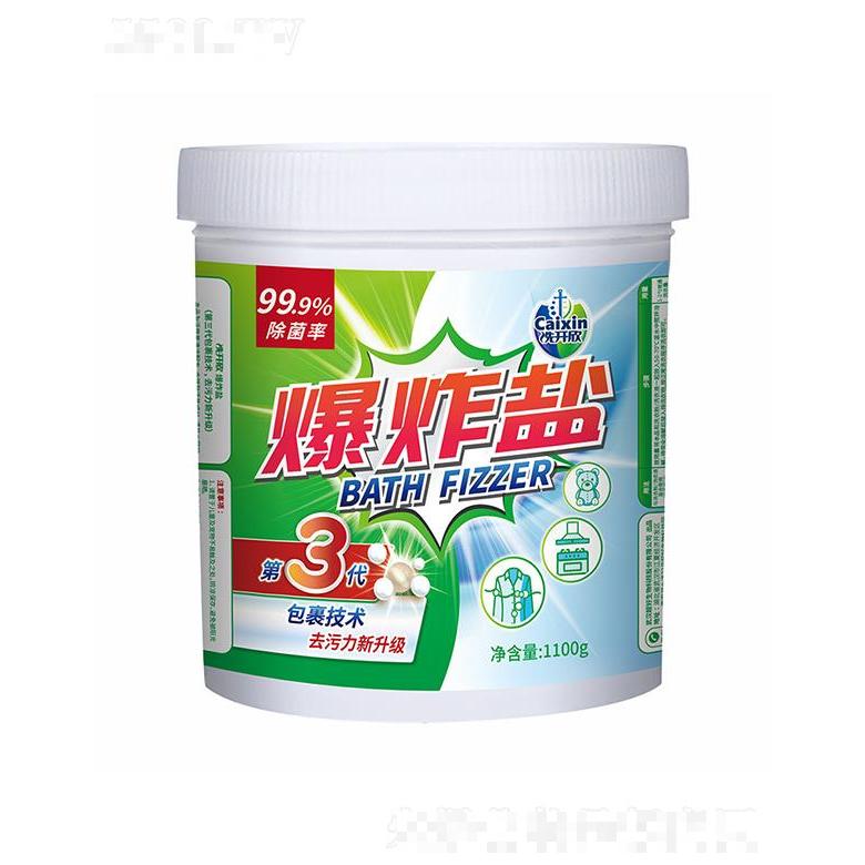 洗開欣爆炸鹽    彩衣白衣去漬   1100g