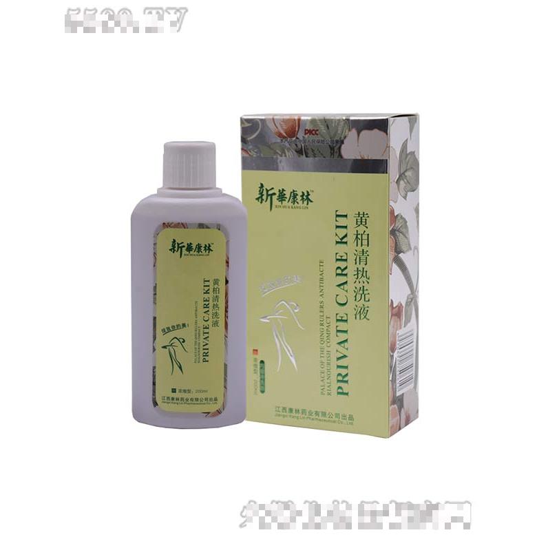 黃柏清熱洗液