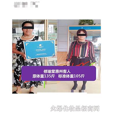 修瑜堂塑形惠州客人