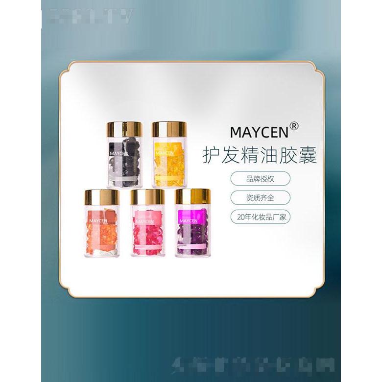 MAYCEN護(hù)發(fā)精油膠囊