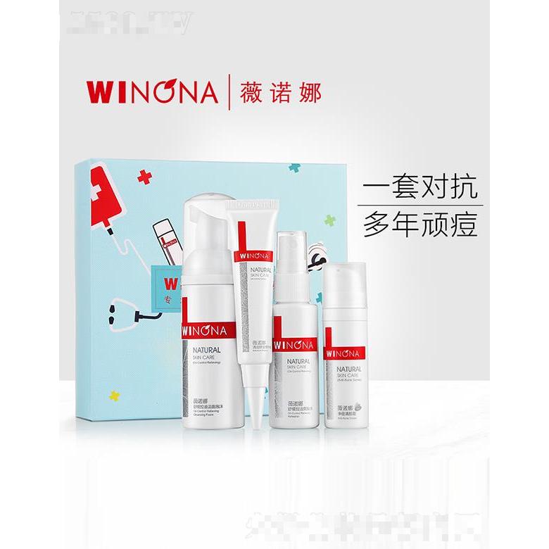 薇諾娜WINONA清痘控油祛印護(hù)理套裝 痘痘肌入門(mén)必備套裝 溫和清潔 補(bǔ)水控油 改善痘痘