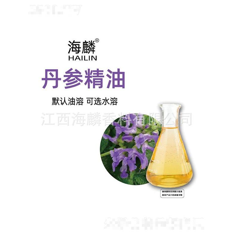 海麟丹參精油