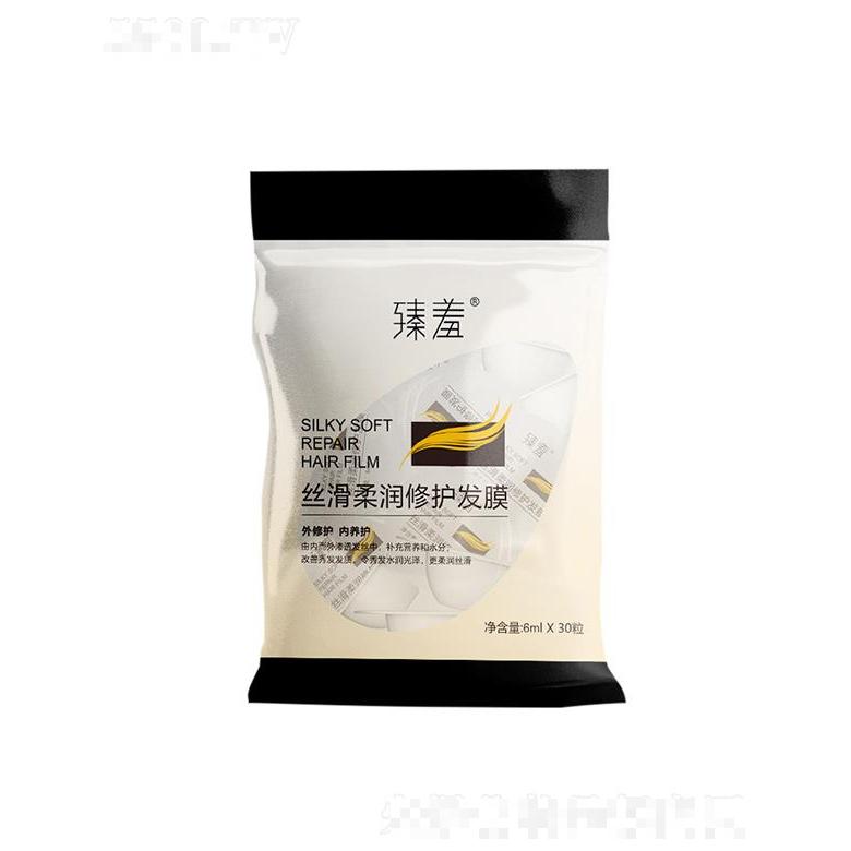 臻羞絲滑柔潤修護發膜30粒 修護倒膜燙染滋潤護發素