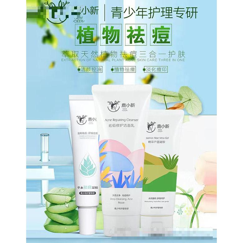 鹿小新-青少年植物祛痘系列