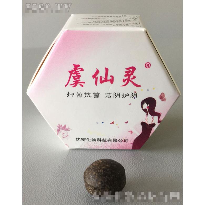 虞仙靈牌婦康圓片單盒