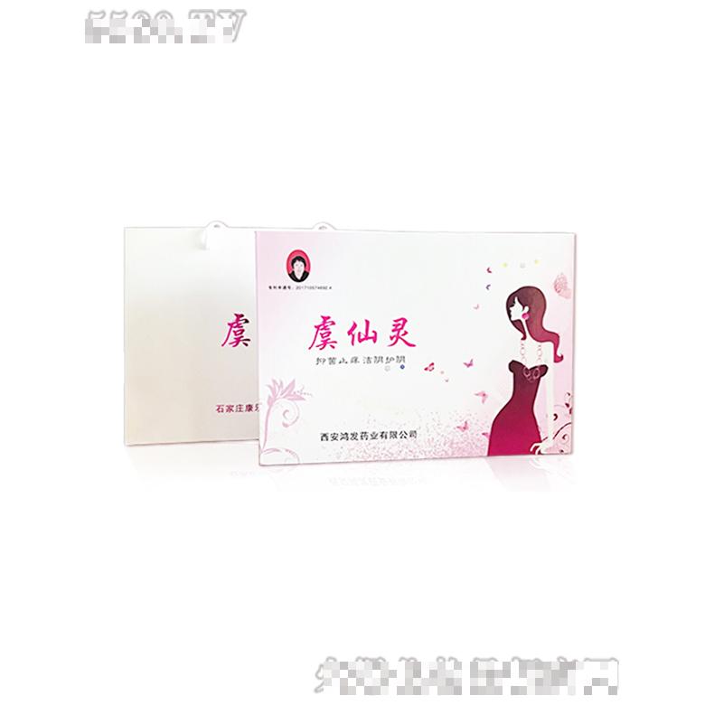 虞仙靈婦康圓片
