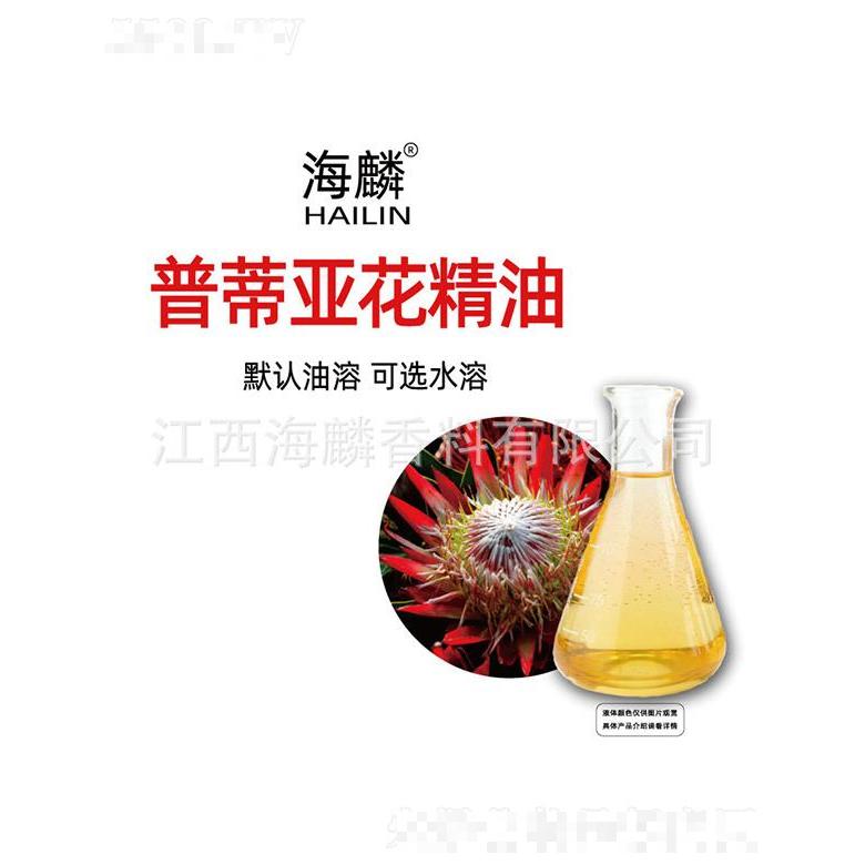 海麟普蒂亞花精油