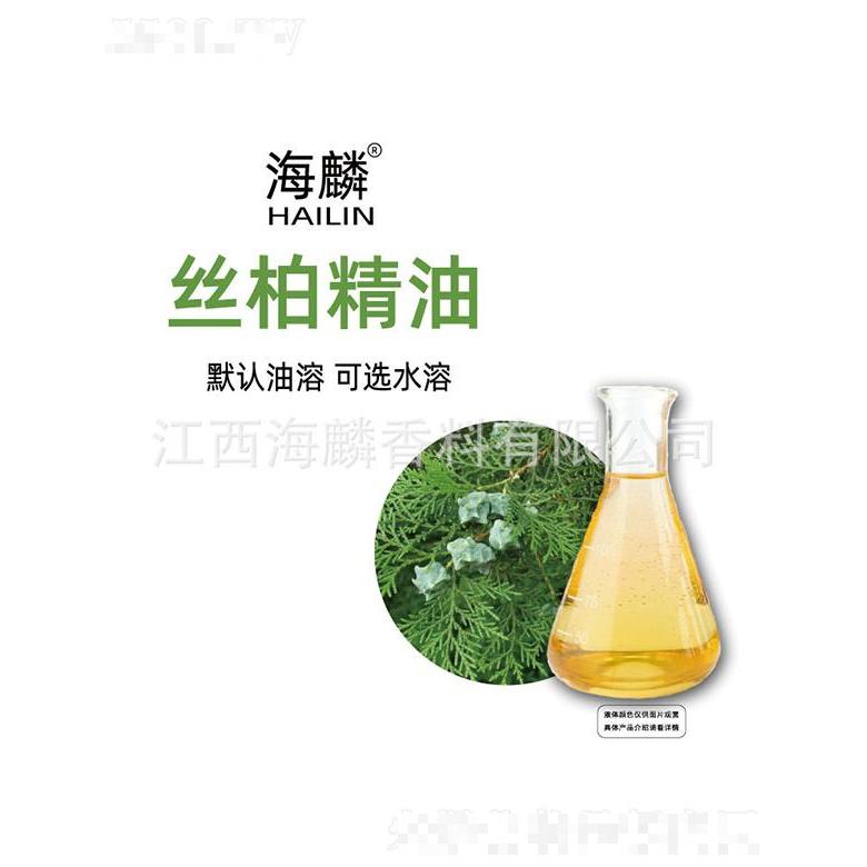 海麟絲柏精油