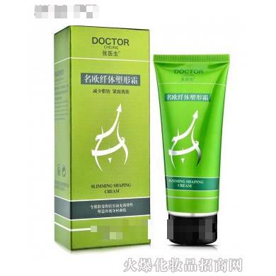 名歐纖體塑形霜