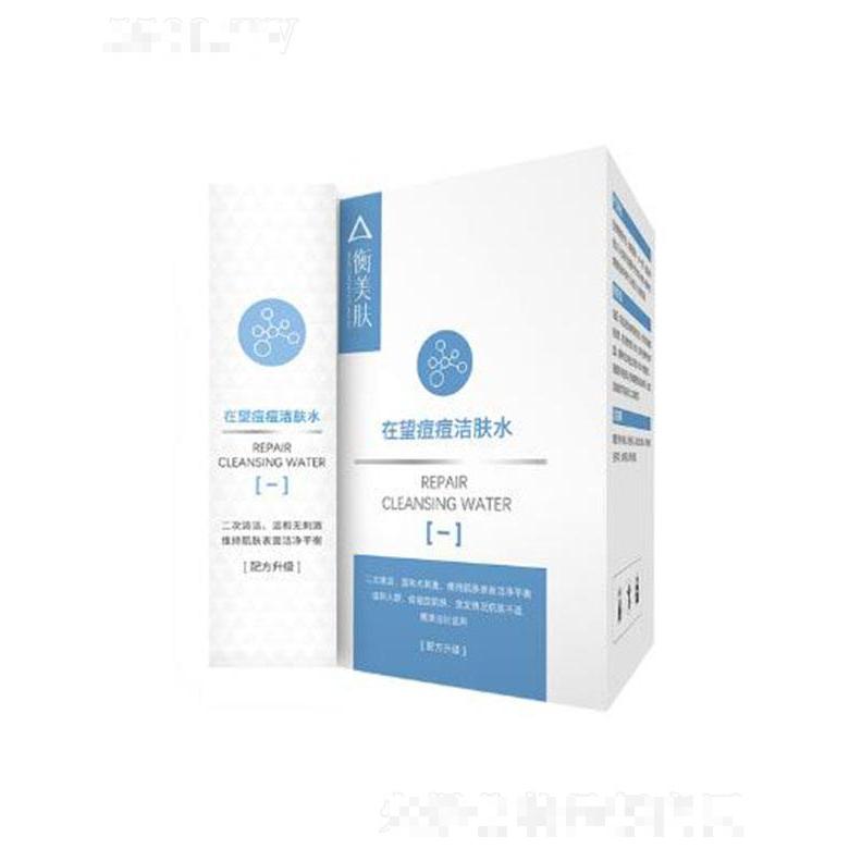 衡美膚在望痘痘潔膚水 配方精簡使用方便