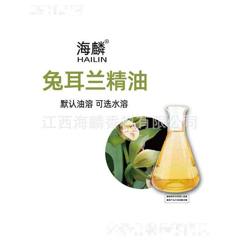海麟兔耳蘭精油