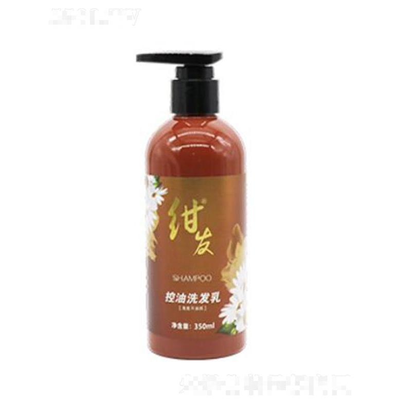 紺發控油洗發露 350ml營養頭皮強韌發絲