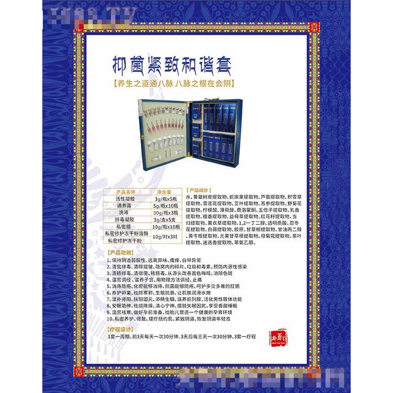 緊致和諧套