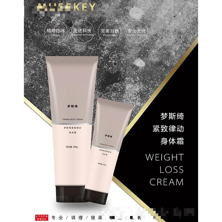 夢斯綺緊致律動身體霜 180ml/支