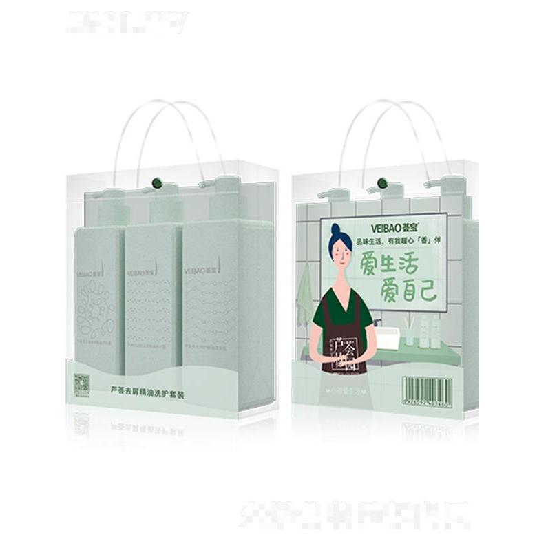 薈寶蘆薈去屑精油洗護(hù)套裝 舒緩去屑 柔潤(rùn)養(yǎng)護(hù)