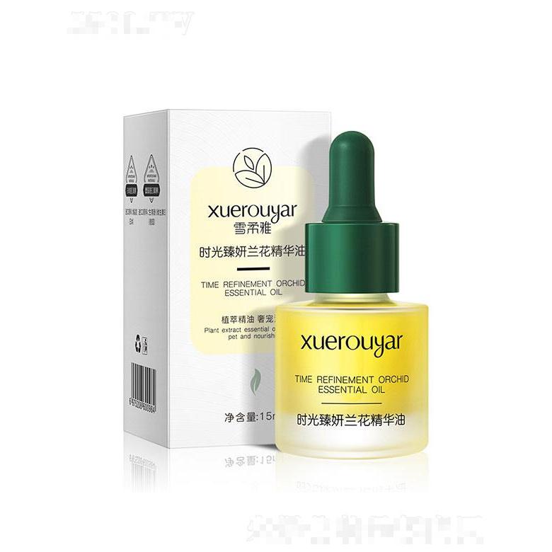 廣州領(lǐng)優(yōu)  雪柔雅時光臻妍蘭花精華油  提亮膚色   15ml