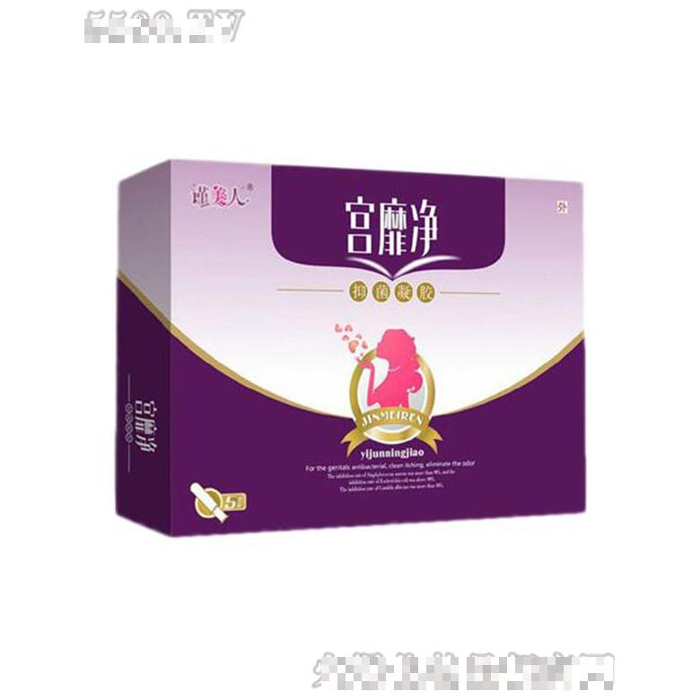 宮糜凈凝膠