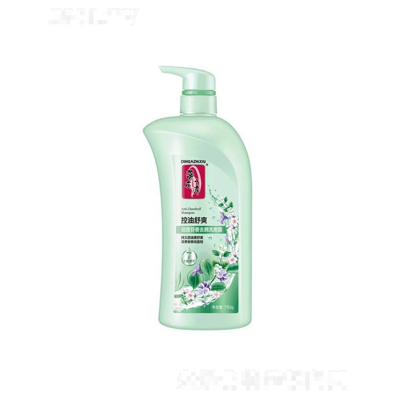 750g蒂花倍效芬香去屑洗發露[控油舒爽] 改善多種發質問題