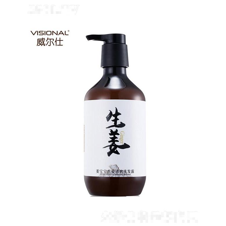 威爾仕生姜去屑洗發(fā)水清爽洗發(fā)露  420ml