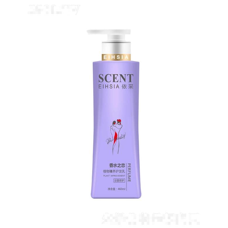 依采植物臻養香水之戀護發乳（谷胺修護）460g/780g濃郁滋養頭發同時易于沖洗