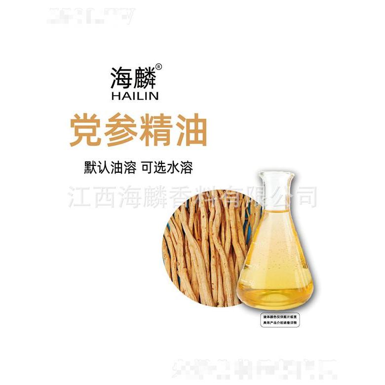 海麟黨參精油
