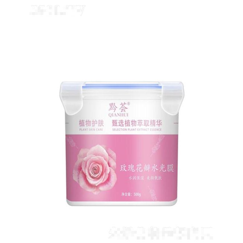 貴州黔薈之家化妝品有限公司