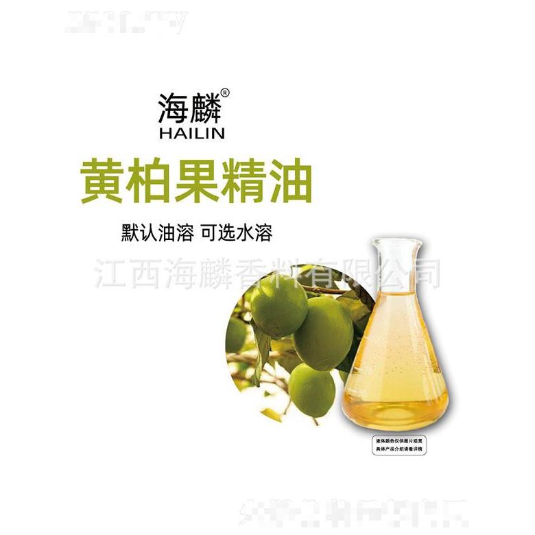 海麟黃柏果精油