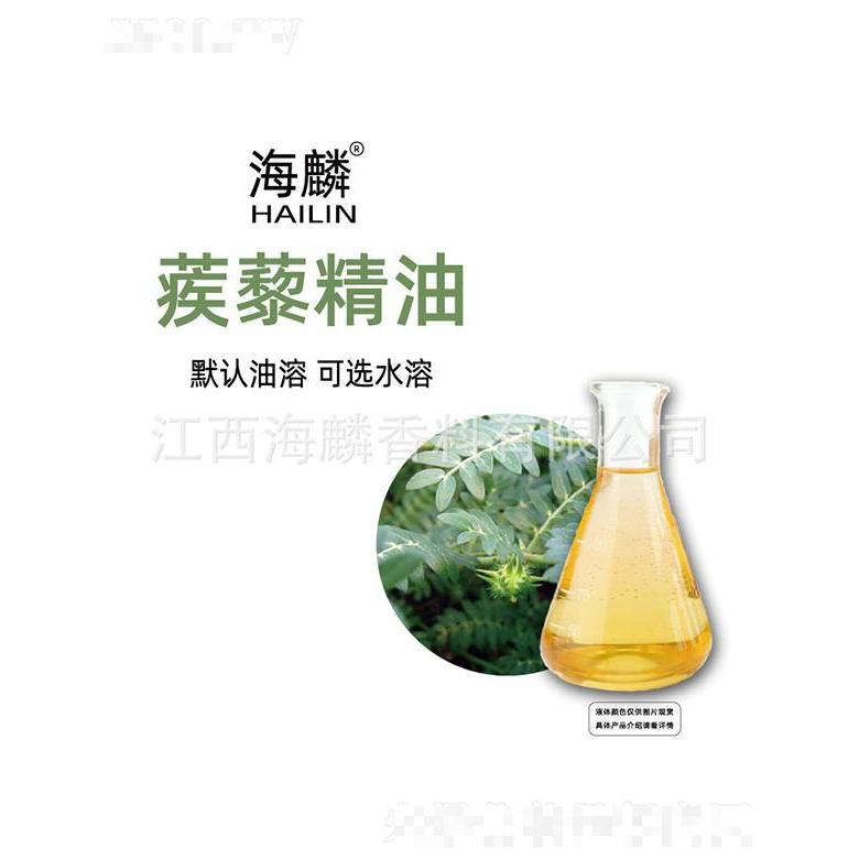 海麟蒺藜精油