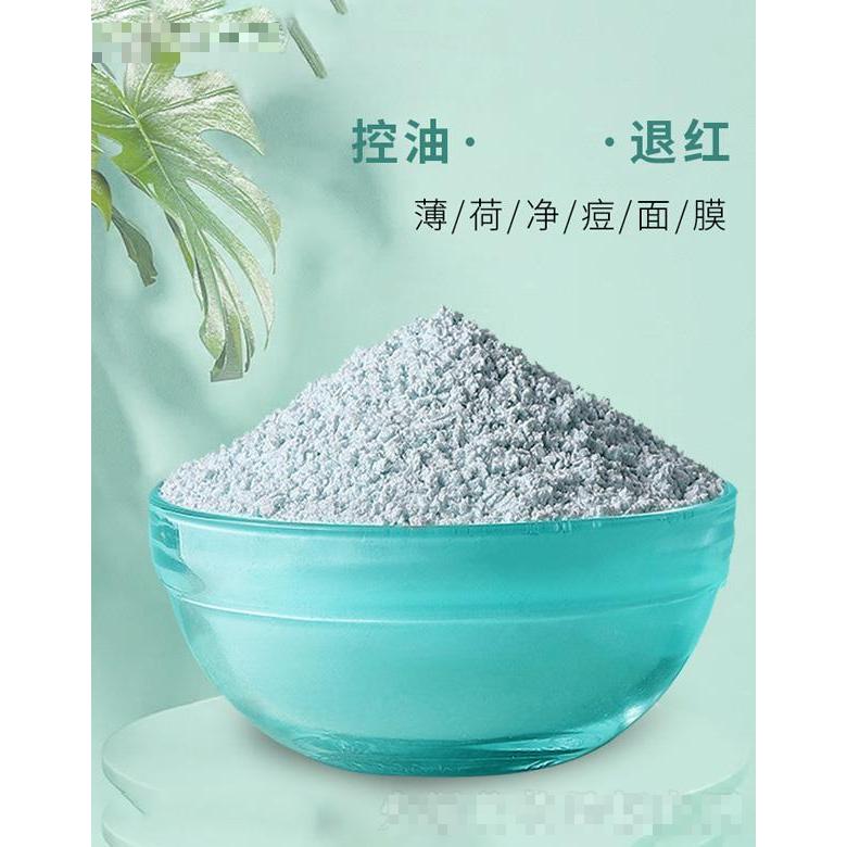薄荷凈痘面膜