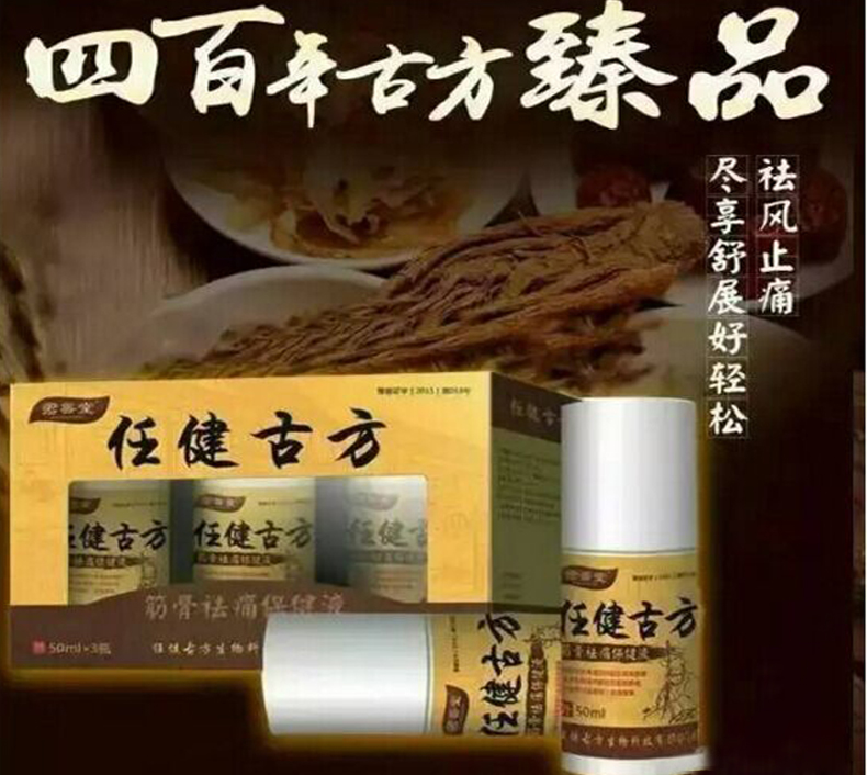 洛陽任健古方生物科技有限公司