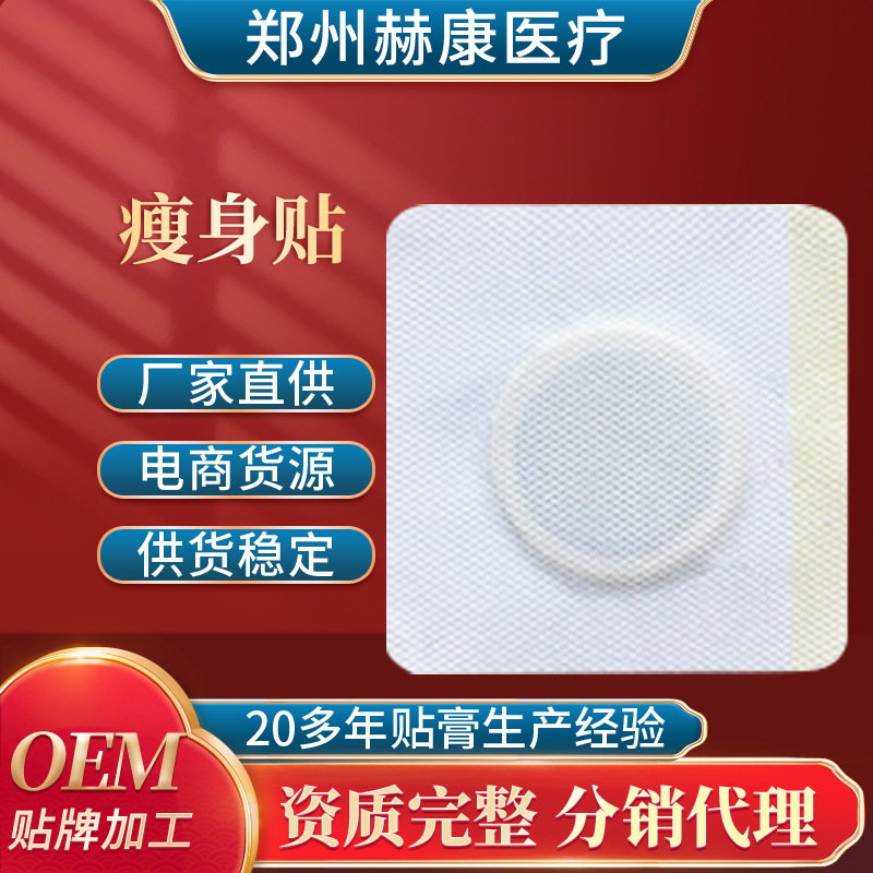 鄭州赫康醫療用品有限公司