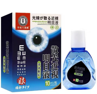 周邊皮膚護理散光近視明目液OEM貼牌代工