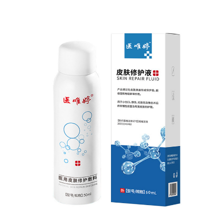 二類械字號醫用皮膚修復液廠OEM代工