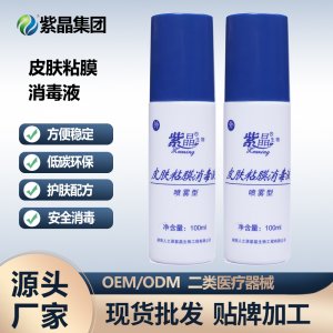 湖南紫晶匯康生物醫藥集團有限公司