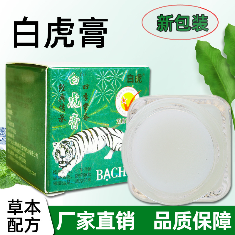 促銷新版白虎膏薄荷膏油批發地攤零售15gOEM代加工