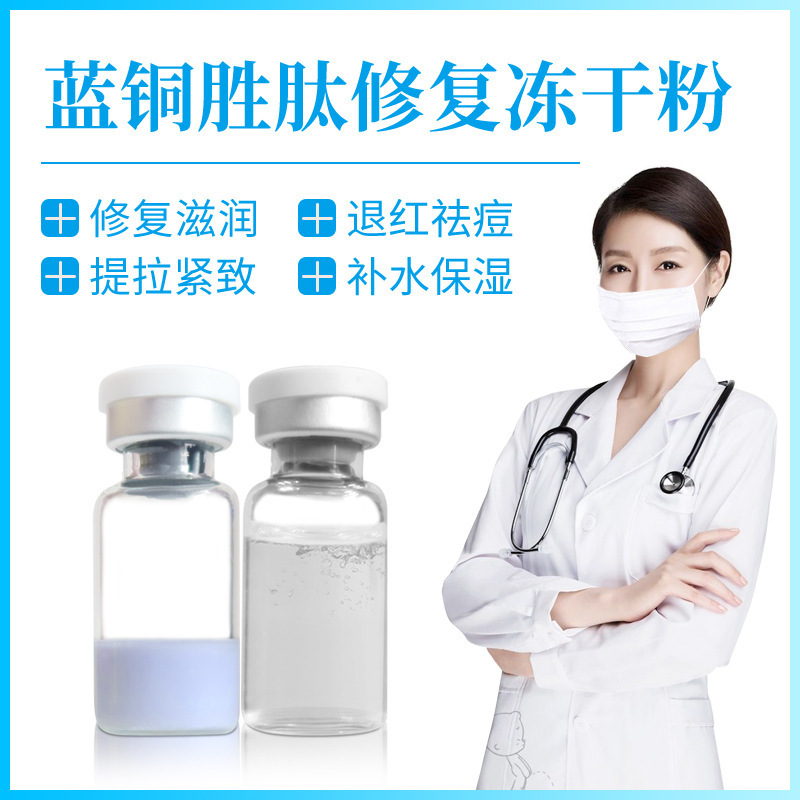 多肽凍干粉 網(wǎng)上沒(méi)有凍干粉套盒！寡肽原液淡化祛痘印修復(fù)美容院OEM代加工