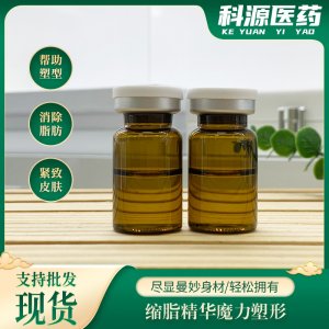 V8無創黃金蛋白液OEM代加工