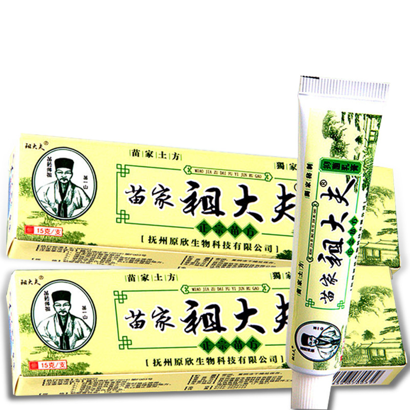 廠家直供 苗家祖大夫抑菌乳膏皮膚外用軟膏大腿內側護膚霜狼毒OEM代加工