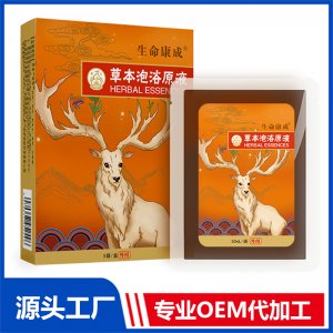 第三代草本泡浴原液 OEM/ODM貼牌代工批發定制源頭廠家